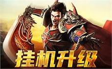 全新赛季开启，传奇sf带你跃向巅峰